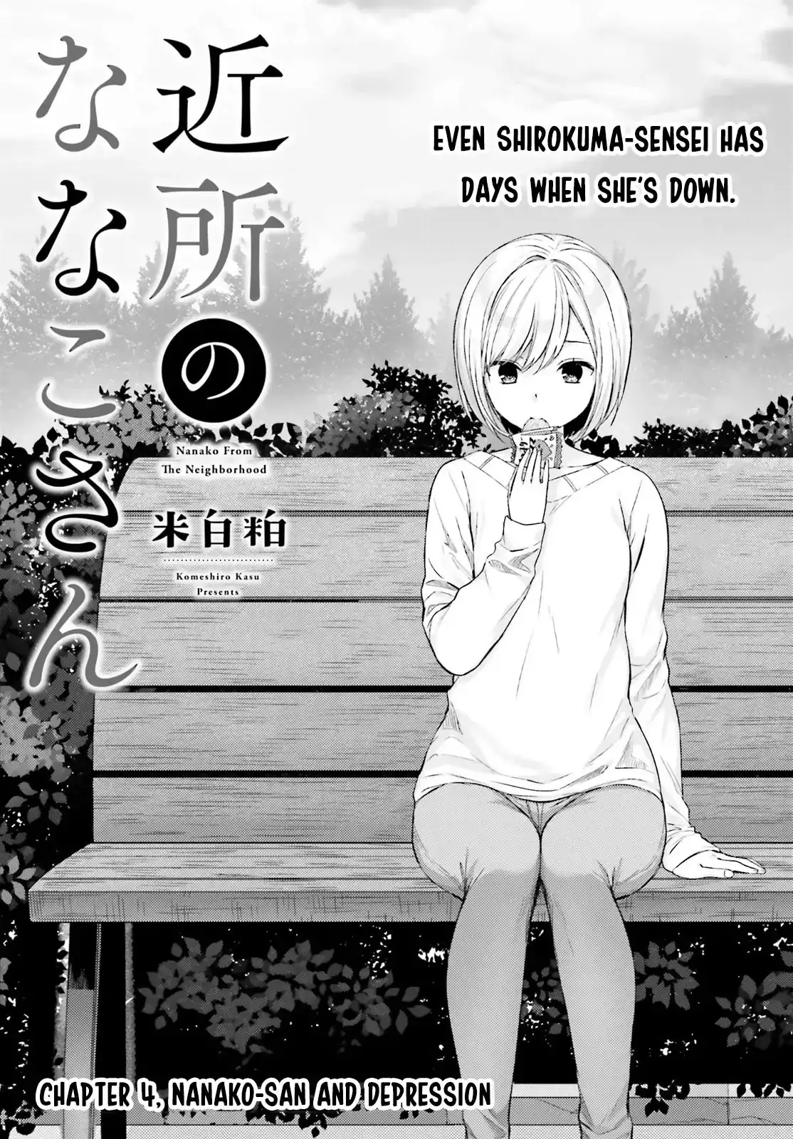 Kinjo no Nanako-san Chapter 4 3